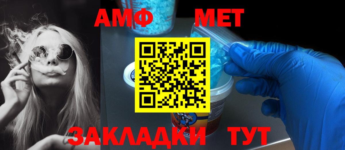 АМФЕТАМИН 97%  АМФ  Геленджик  Вход с VPN 