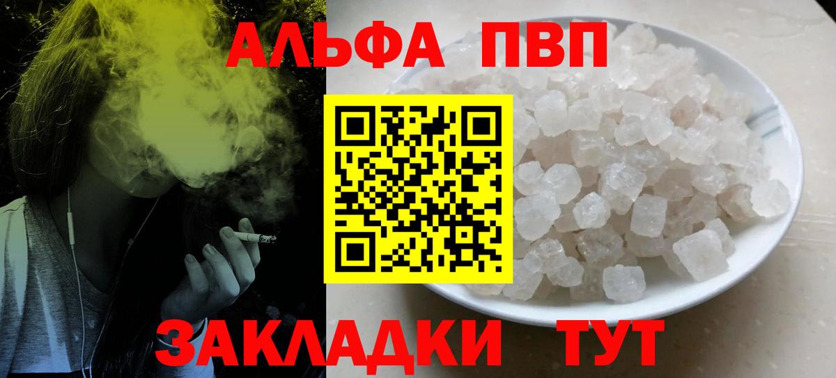 А ПВП Crystall Геленджик