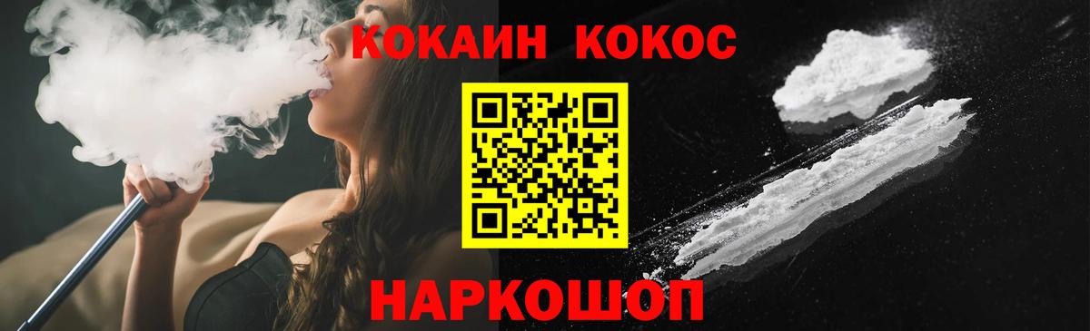 Кокаин VHQ  КОКАИН Колумбийский  Геленджик  Вход с VPN 