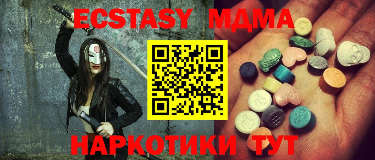 Ecstasy XTC  Вход с VPN  ЭКСТАЗИ  сайты даркнета состав  Геленджик  Ecstasy VHQ 