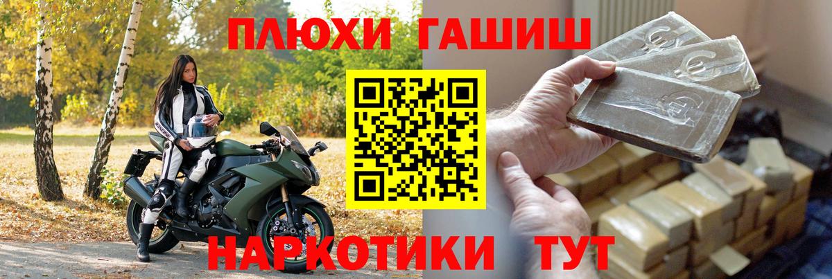 ГАШ  Гашиш Cannabis  Вход с VPN  ГАШ 40% ТГК  Геленджик 