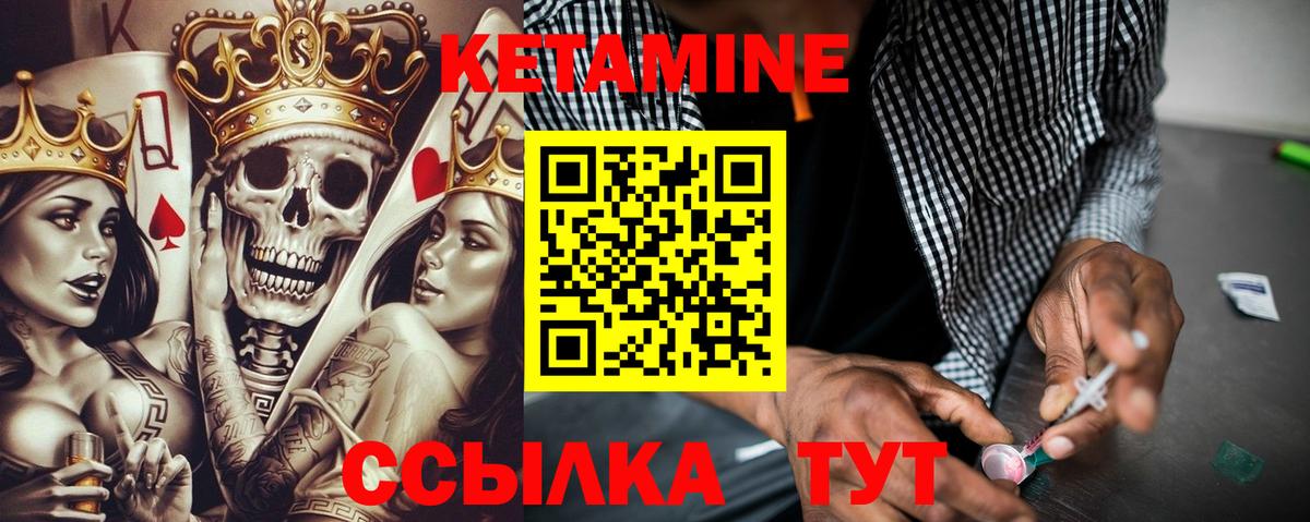 Кетамин VHQ  Вход с VPN  Геленджик 