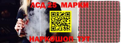 марки lsd Канаш