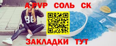 соль ск Камышлов