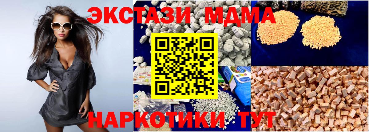 Амфетамин кристаллы  ТГК  КОКАИН  Меф   Гашиш  A PVP СК кристаллы  Геленджик  Вход с VPN 