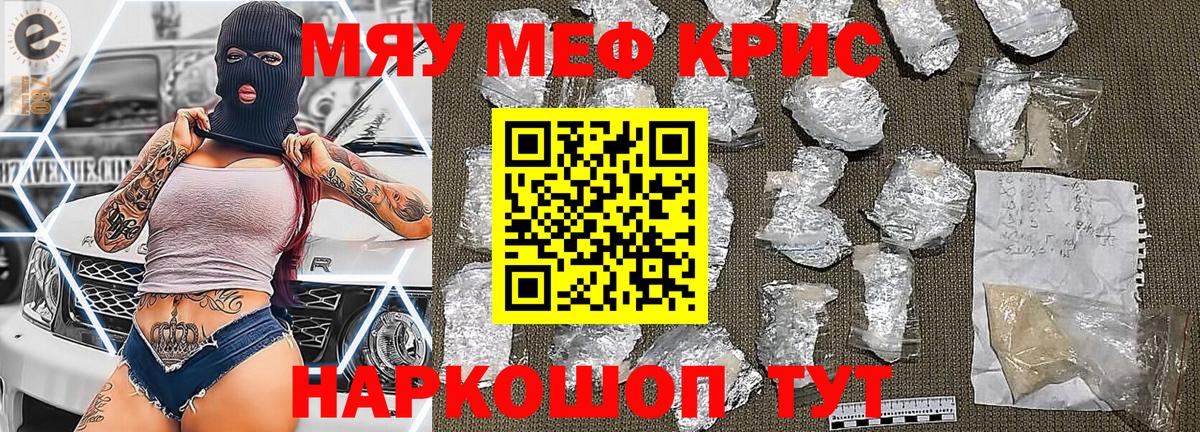 Геленджик  МЯУ-МЯУ мяу мяу  купить наркоту  Вход с VPN  Меф 