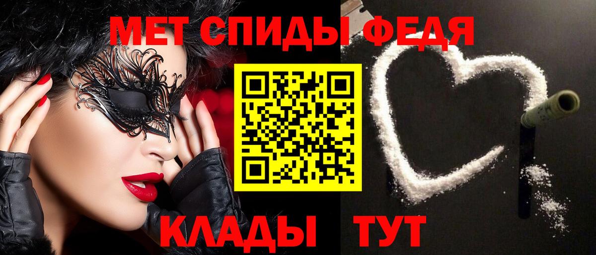 МЕТАМФЕТАМИН пудра  Вход с VPN  Геленджик 