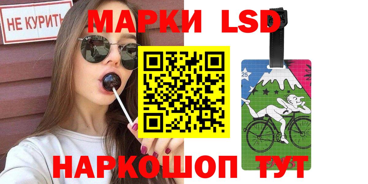 Марки 25I-NBOMe 1,5мг  Марки 25I-NBOMe 1,5мг  Геленджик  Вход с VPN 