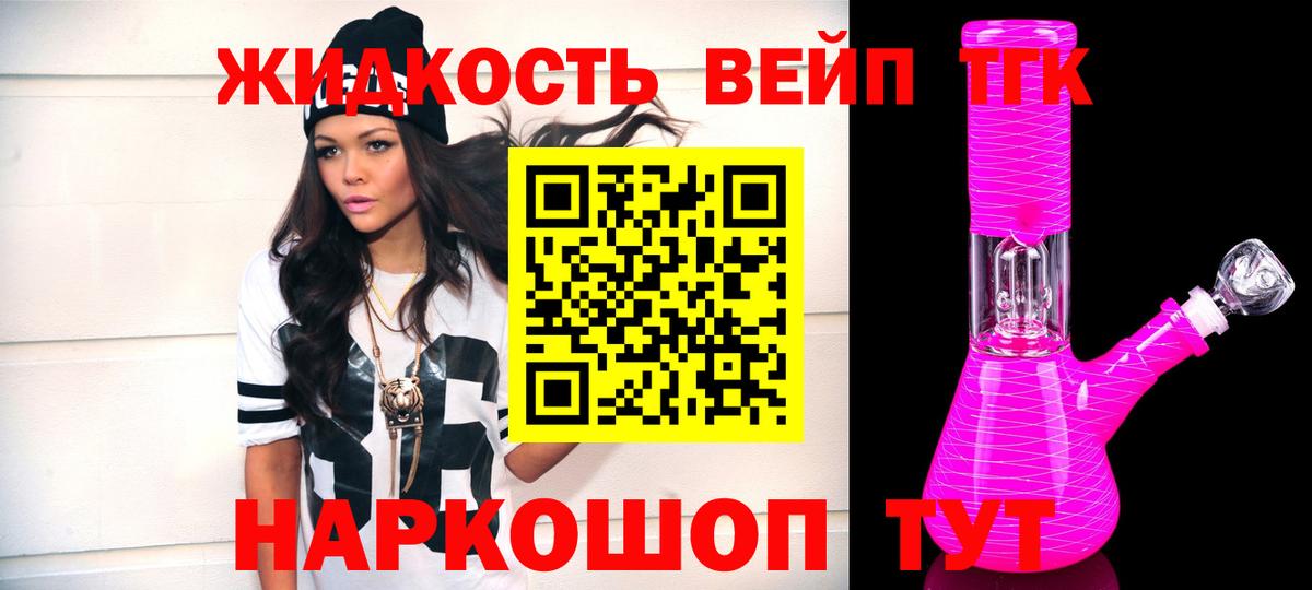 Геленджик  ТГК THC oil    ссылки  ТГК Wax  Вход с VPN 