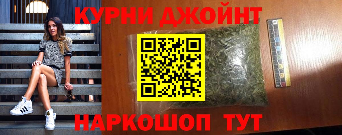 Геленджик  Канабис марихуана  Бошки марихуана план  Вход с VPN 