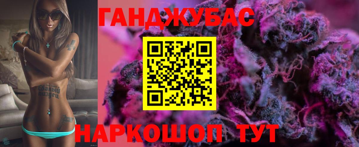 МАРИХУАНА AK-47 Геленджик
